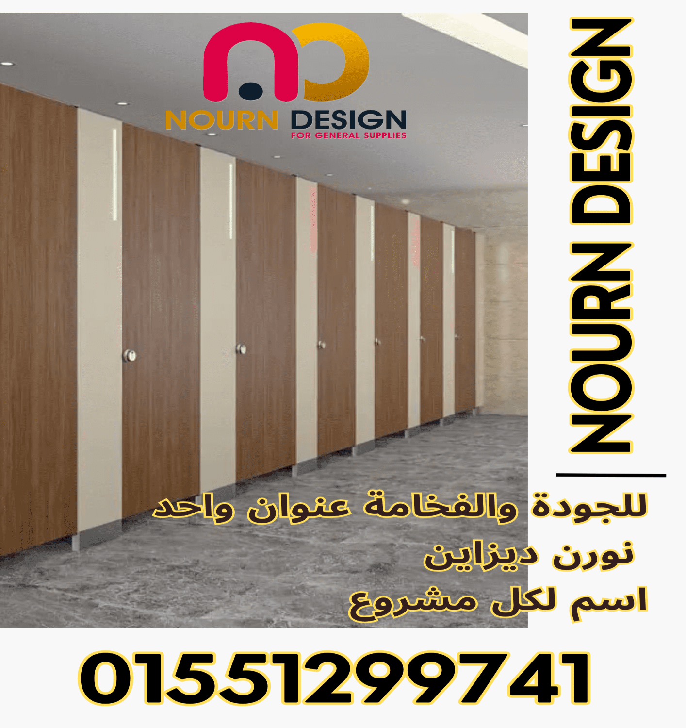 كومباكت Compact -hpl