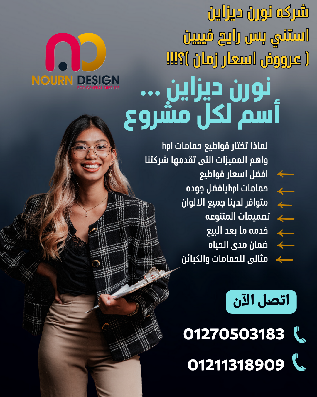 كومباكت Compact -hpl