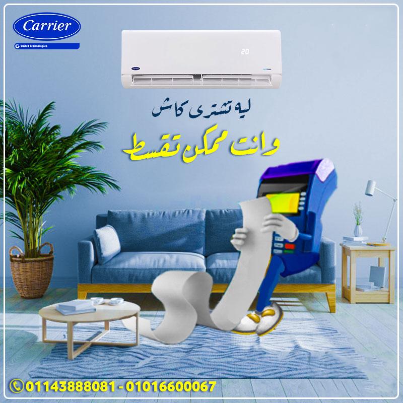 مواصفات تكييف كاريير optimax pro