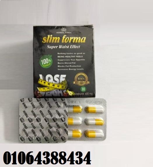 حبوب سليم فورما الأسرع على إنقاص الوزن بسهولة أكبر