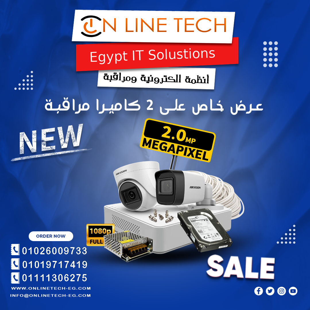 2 كاميرا مراقبة HD لمراقبة مدخل وخروج منشأتك