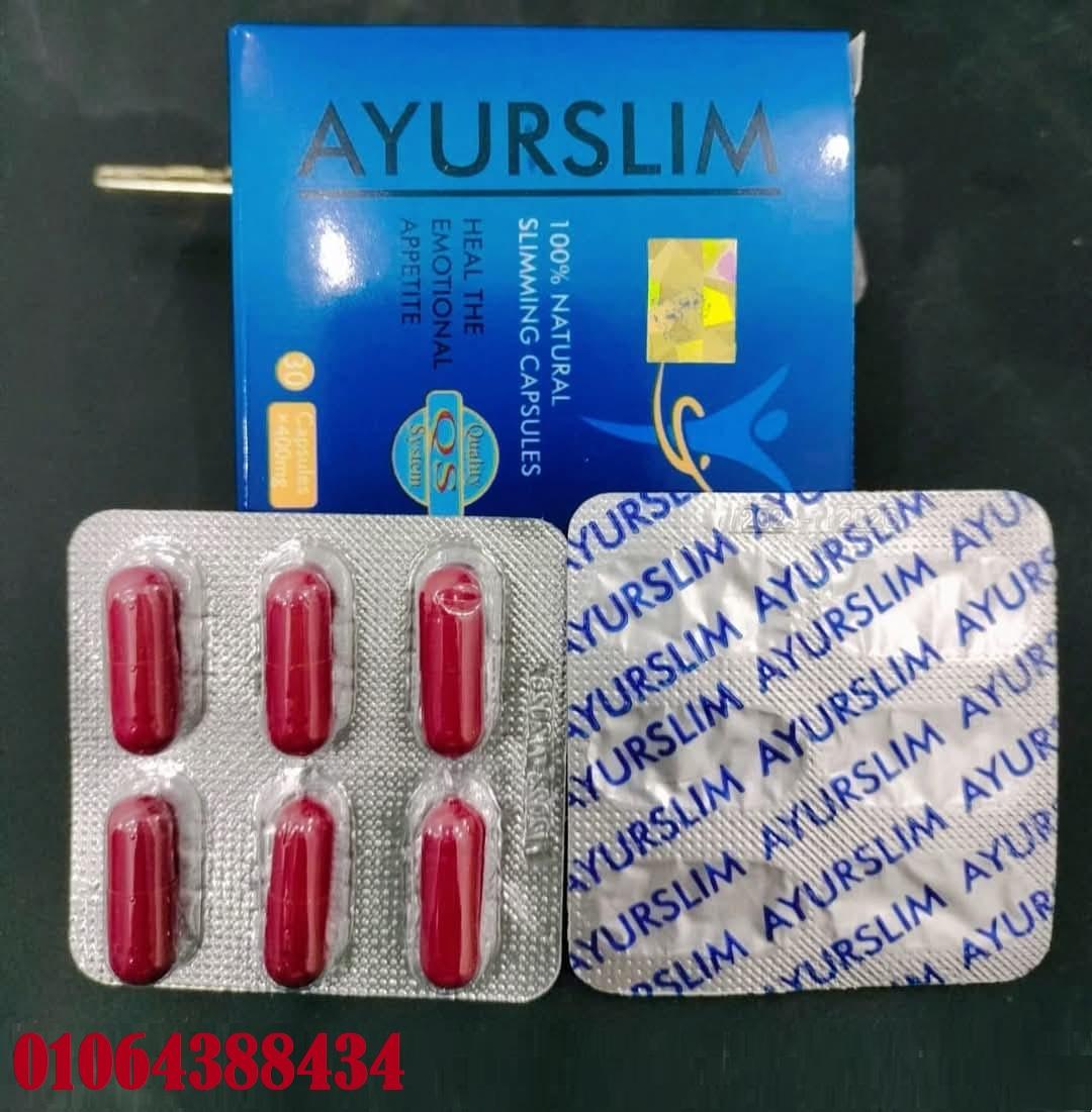 كبسولات ايرو سليم للتخسيس لسد الشهية ونحت الجسم 30كبسولة AYURSLIM capsules