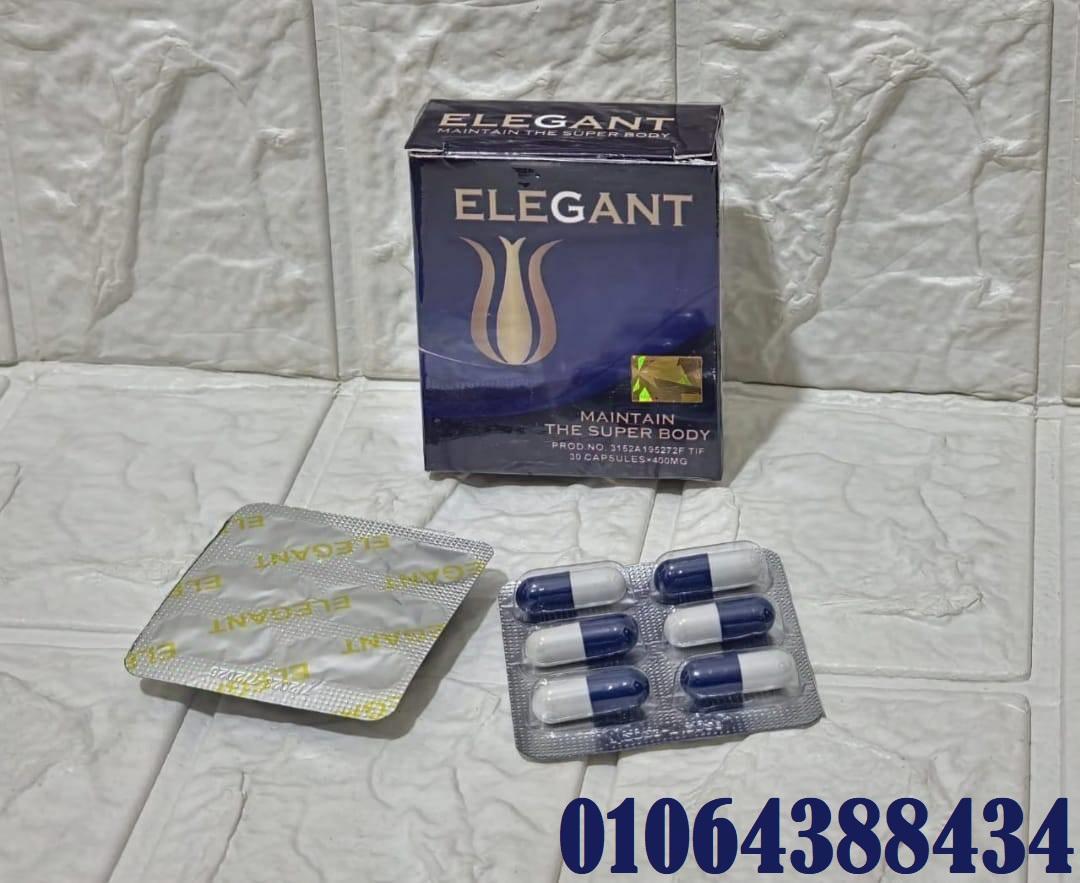 كبسولات اليجانت لعلاج السمنة المفرطة بسهولة وبطريقة صحية.