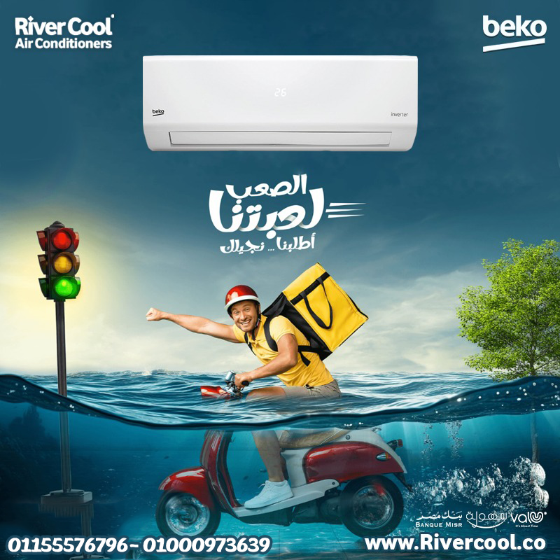 استمتع بتبريد عالي الكفاءة مع بيكو 3 حصان