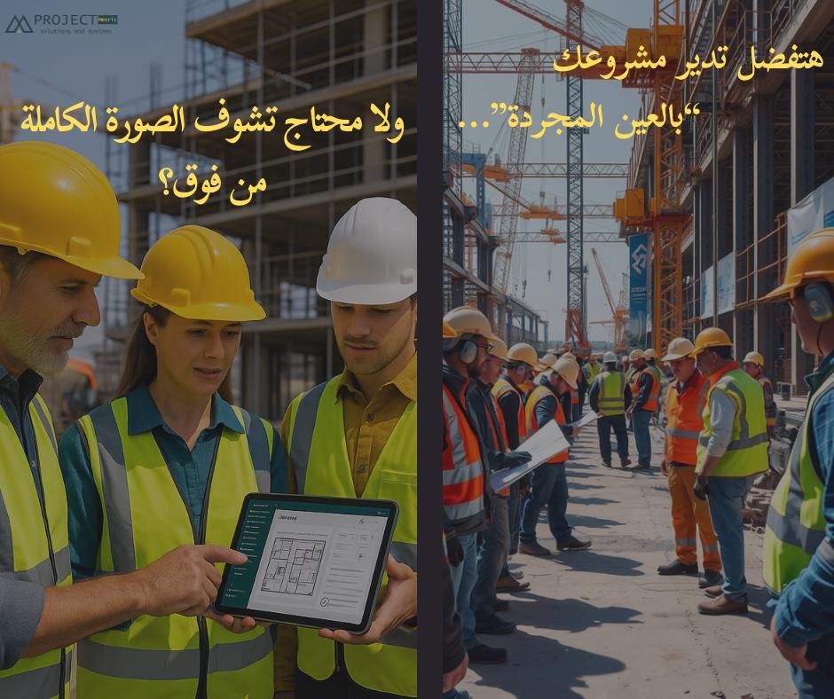 انظمة ERP للمشاريع الهندسية