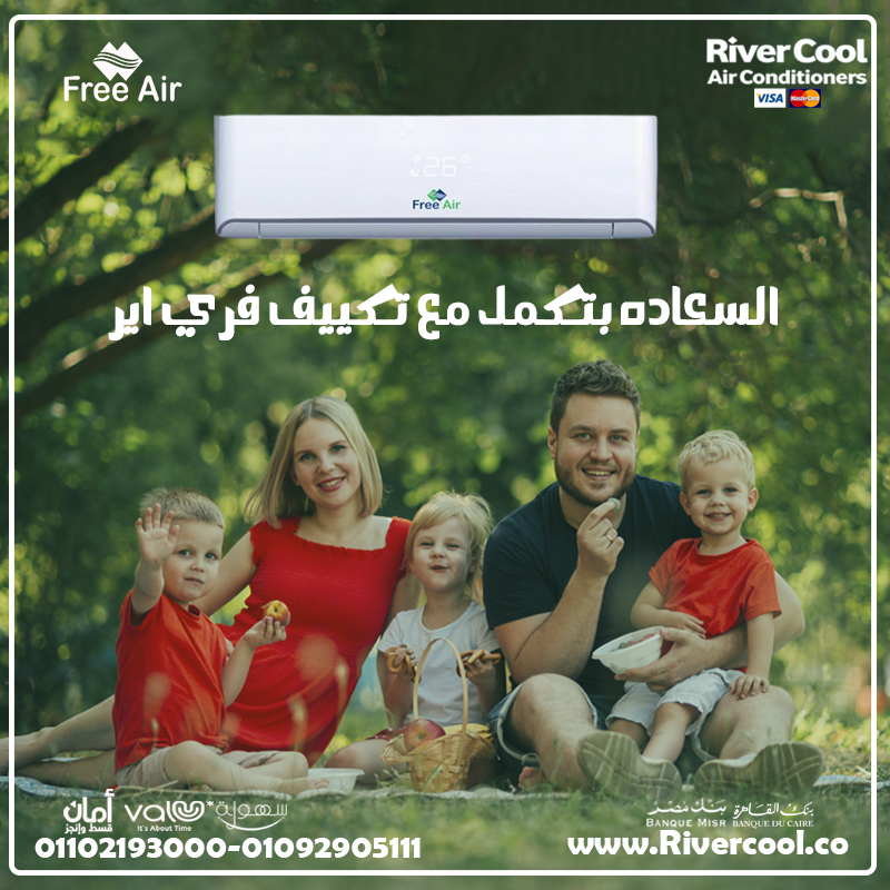 الصيف بيولع؟ خليك أذكى مع Free Air
