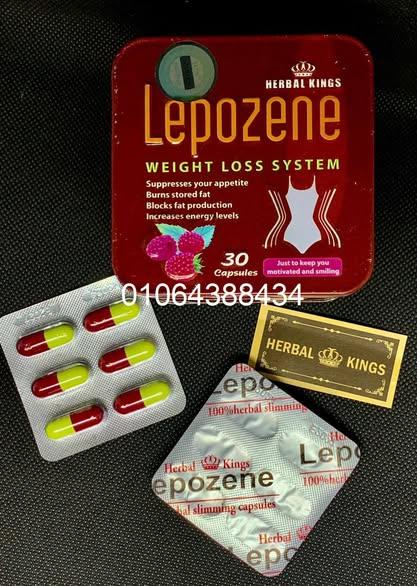 كبسولات lepozene للتخسيس 30ك هيربال كينج