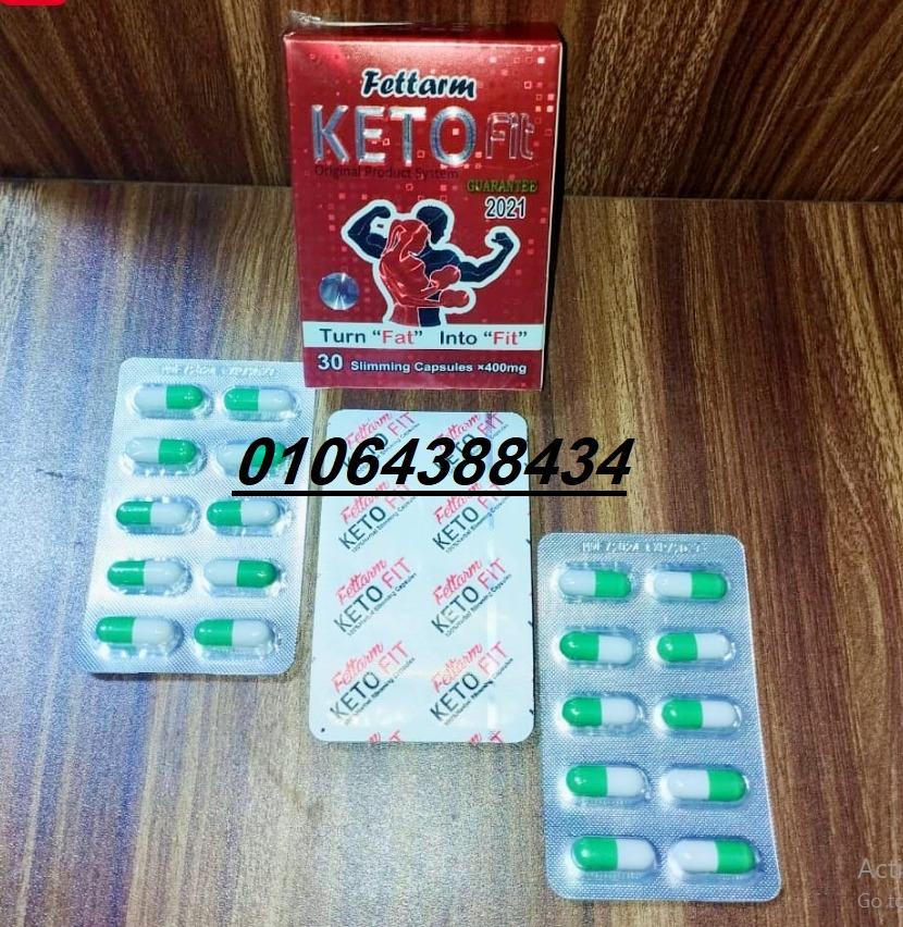 كبسولات كيتوا لحرق الدهون