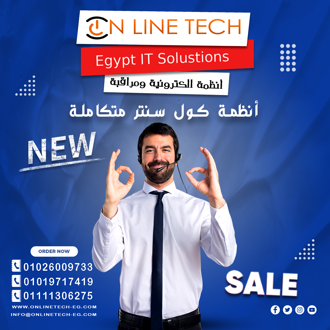 عملاءك يستحقون تجربة أفضل… ابدأ بالكول سنتر