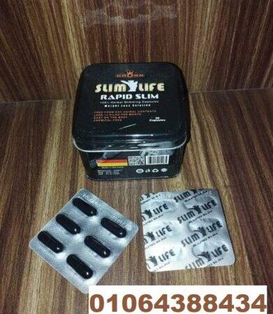 كبسولات رابيد سليم مكمل تخسيس لزيادة حرق الدهون