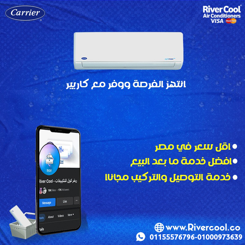 تكييف كاريير أوبتيماكس إنفرتر 1.5 حصان بارد ساخن – راحة تامة في أي وقت