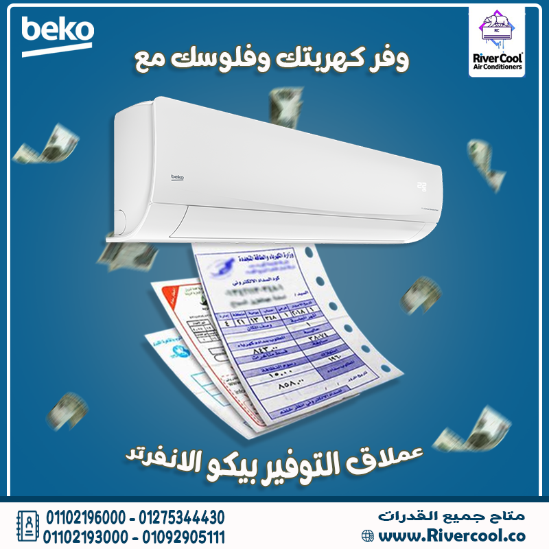 بتدور على تكييف هادي، قوي، عملي؟