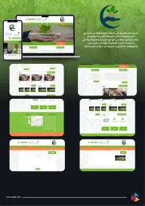 شركة إفادة لتصميم المواقع و المتاجر الالكترونية