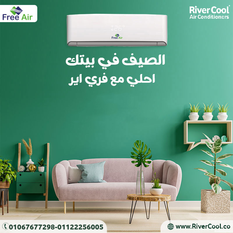 فري إير -– تبريد مستقر وهواء صحي كل يوم