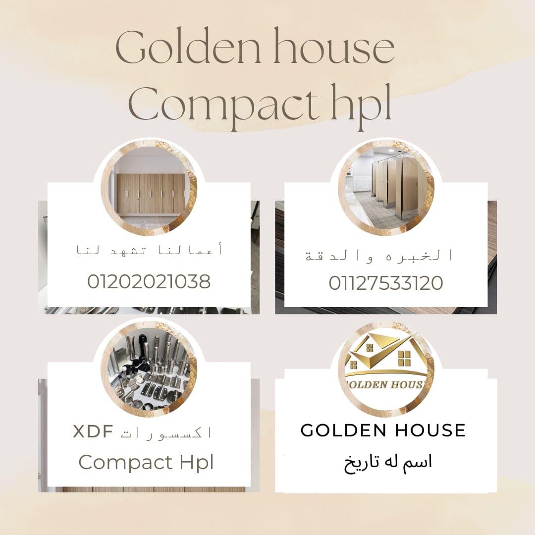 كومباكت hpl لعمل البرتيشنات و ابواب الحمامات