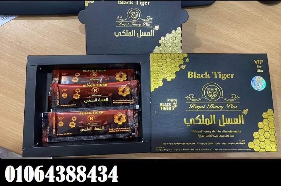 العسل الملكي الرجالى الاصلي للمتزوجين لرفع القدرة الجنسية