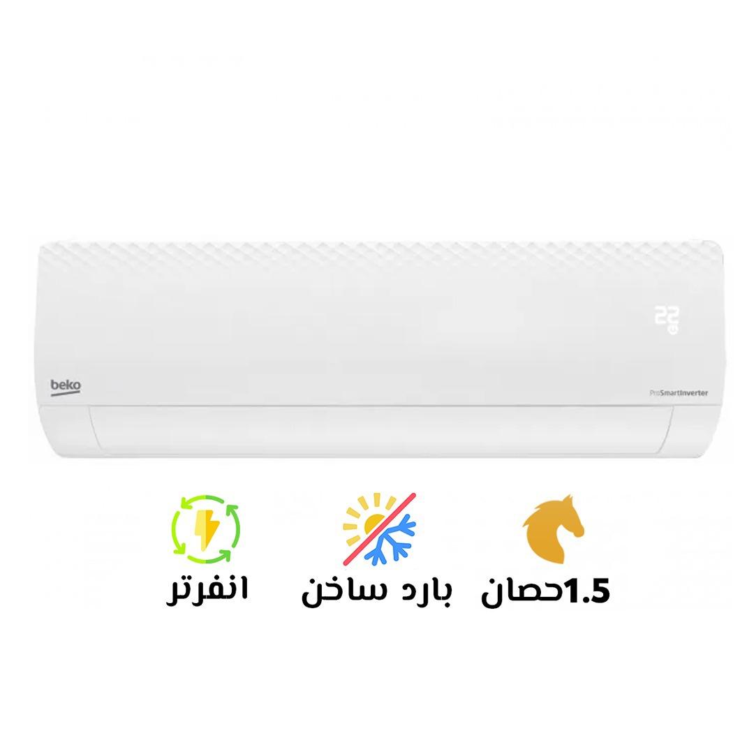 لو عايز تكييف بيوفر ويشتغل صيف وشتا…اختار بيكو إيكو كول 1.5 حصان!