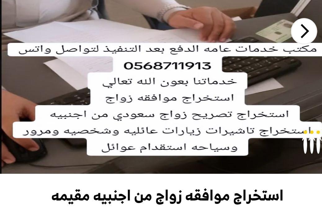 زواج تصاريح استخراج  بتكم