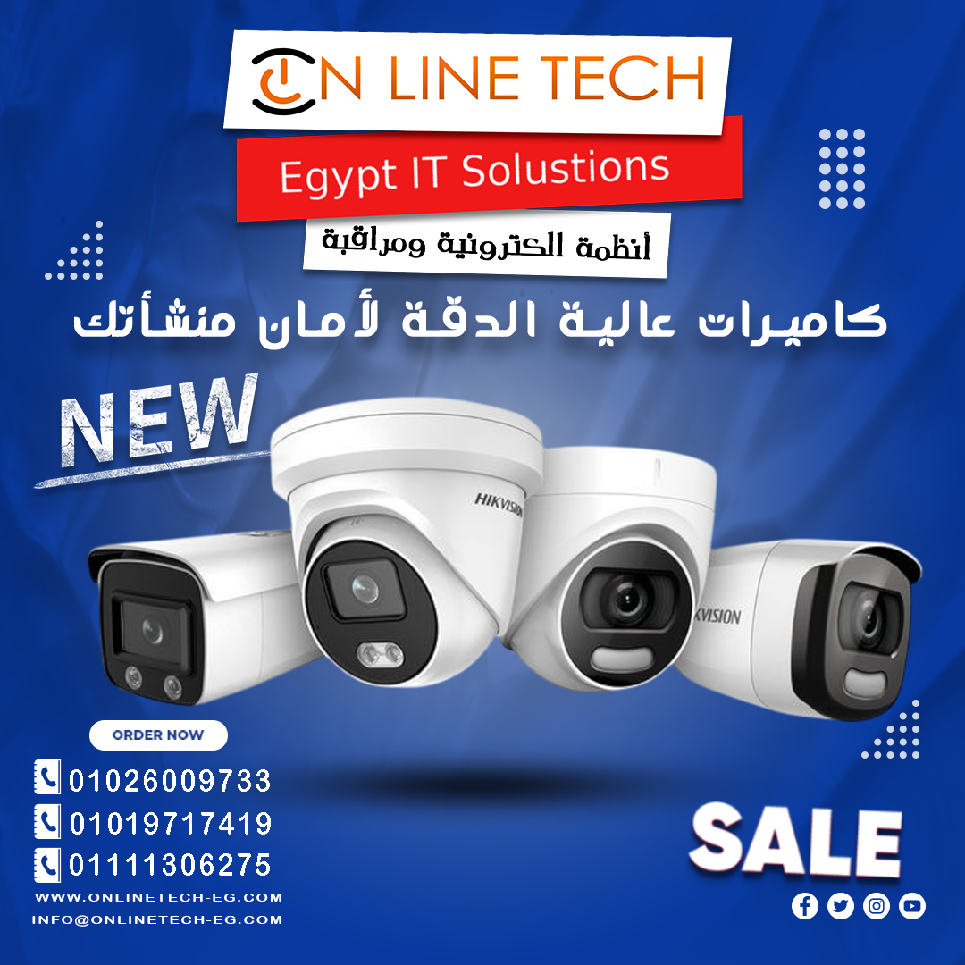 كاميرات مراقبة لحماية منشأتك على مدار الساعة