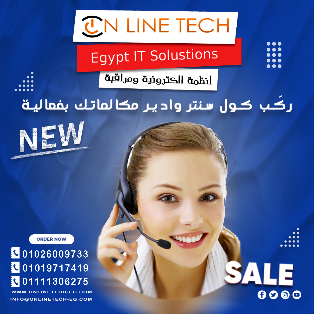 أنظمة اتصال تدعم النمو وتخدم عملاءك بذكاء