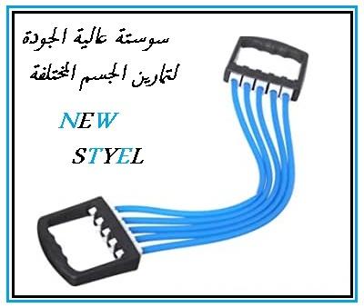 01012187661 سوستة التمارين المذهلة – عضلات أقوى... لياقة أفضل!