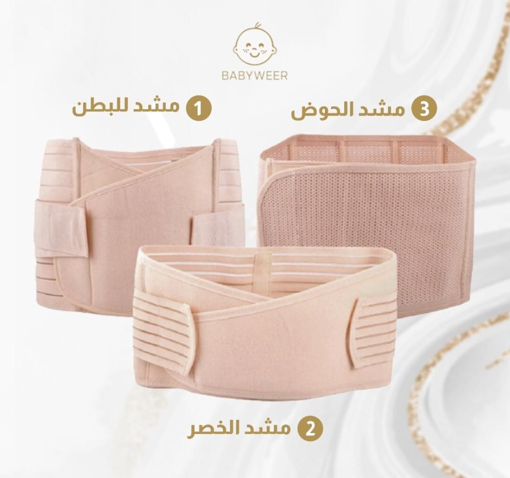 مشد النفاس والولادة الثلاثي - سر استعادة القوام بثقة01012187661