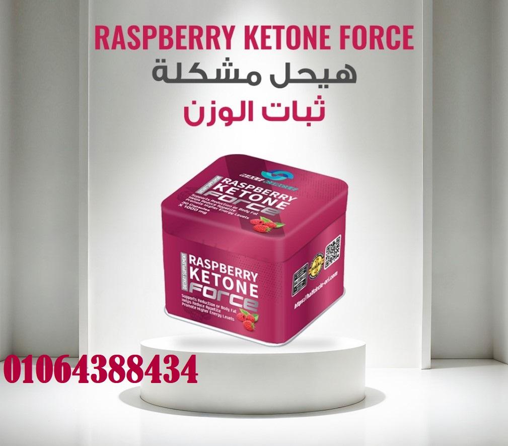 Raspberry Ketone Force Slimming capsules