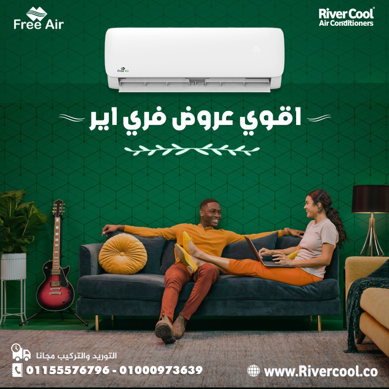 تكييف فري اير 2.25 حصان انفرتر بارد ساخن –قوة تبريد استثنائية ليك