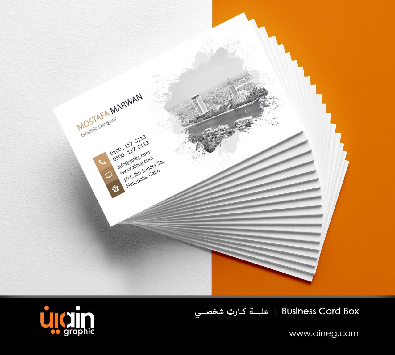 طباعة علبة كروت شخصية بـ 150 جنيه فقط