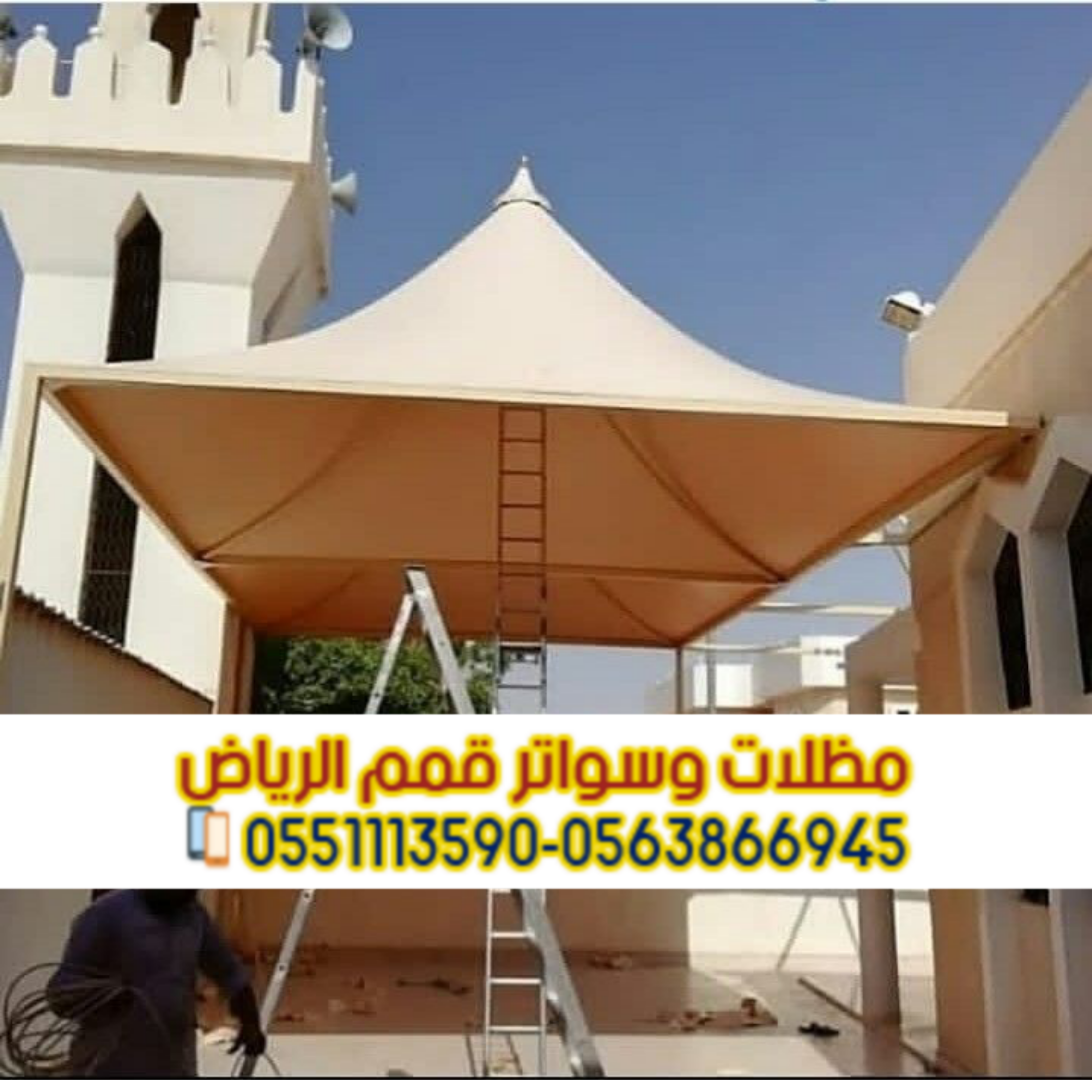 مظلات سيارات في الرياض | تركيب وتصميم مظلات مواقف 0563866945