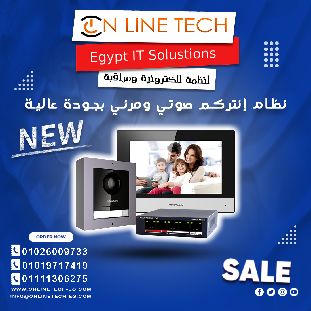 نظام إنتركم صوتي ومرئي بجودة عالية