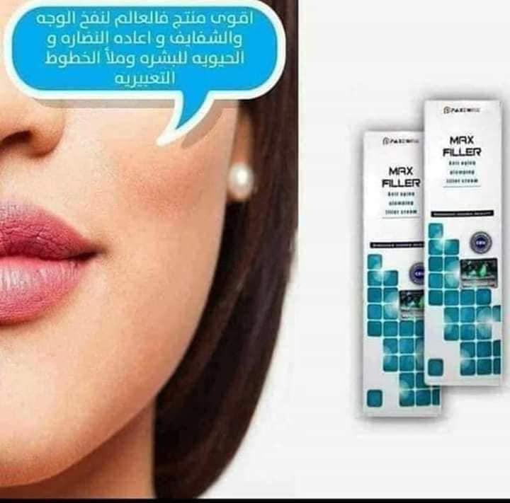 كريم ماكس فيلر الحل الاقوي للتخلص من الشيخوخة