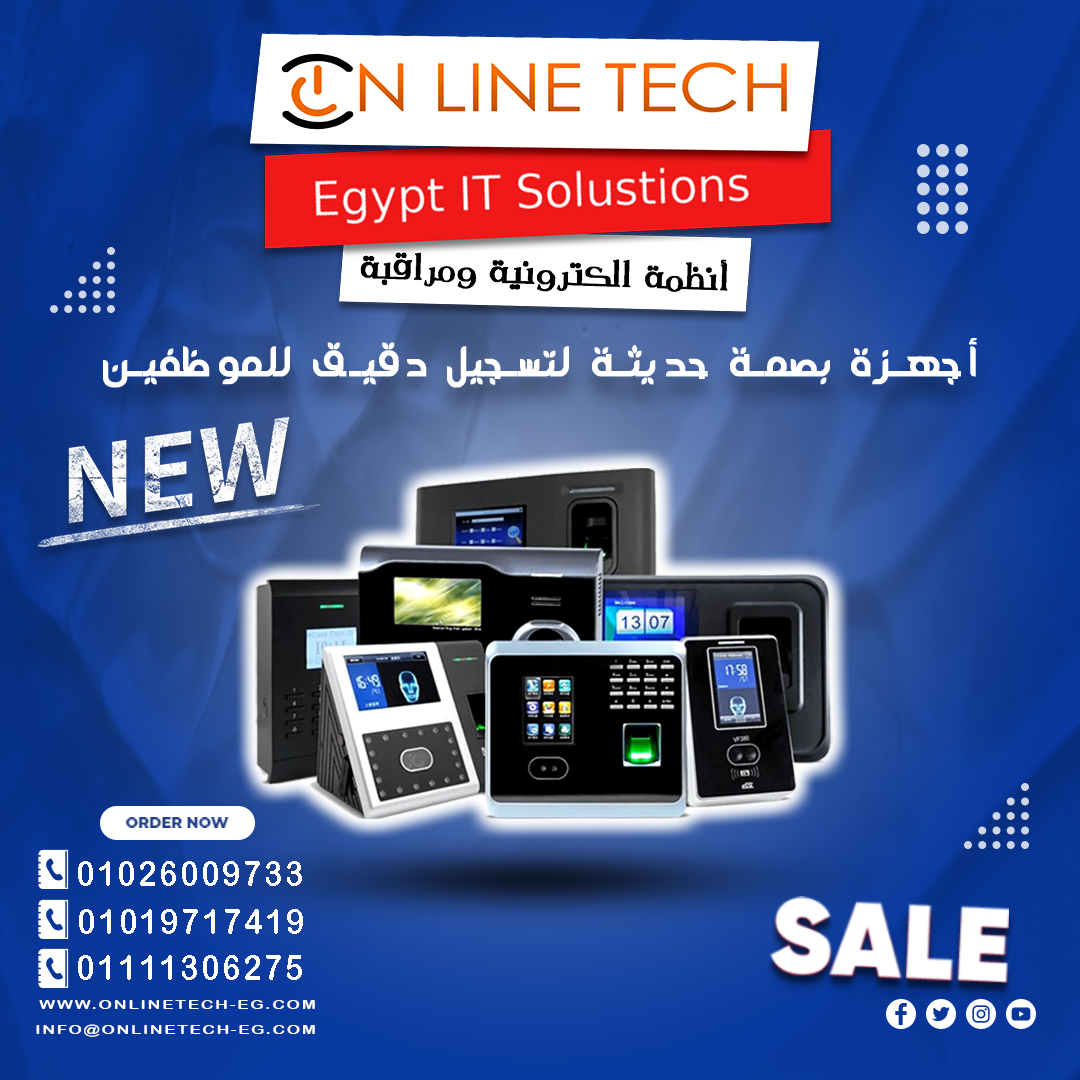 أجهزة بصمة حديثة لتسجيل دقيق للموظفين