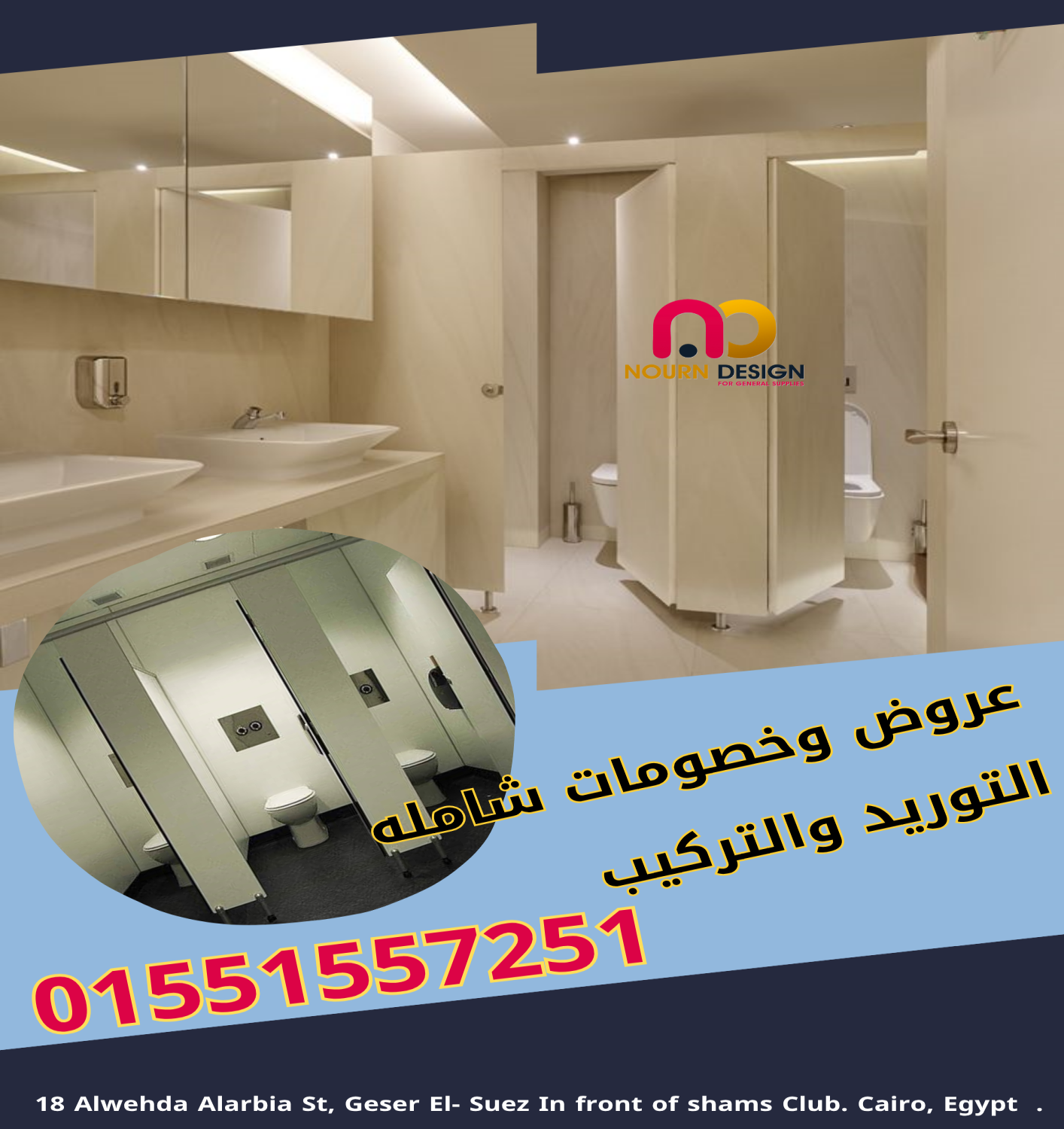 قواطيع – فواصل – بارتشن كومباكت