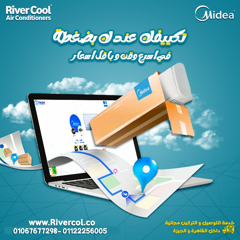 ميديا ميشن برو – تكييف يوفر لك راحة مستمرة