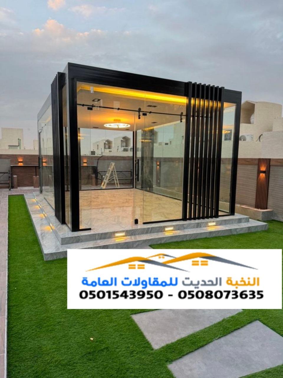 مقاول ملاحق وغرف زجاجية في الرياض و الشرقية 0501543950