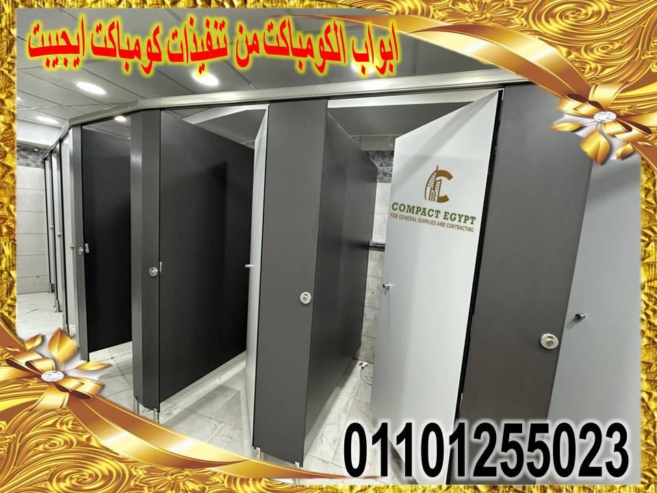 اسعار قواطيع حمام كومباكت