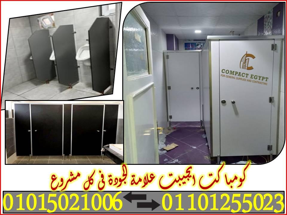اسعار قواطيع حمام كومباكت
