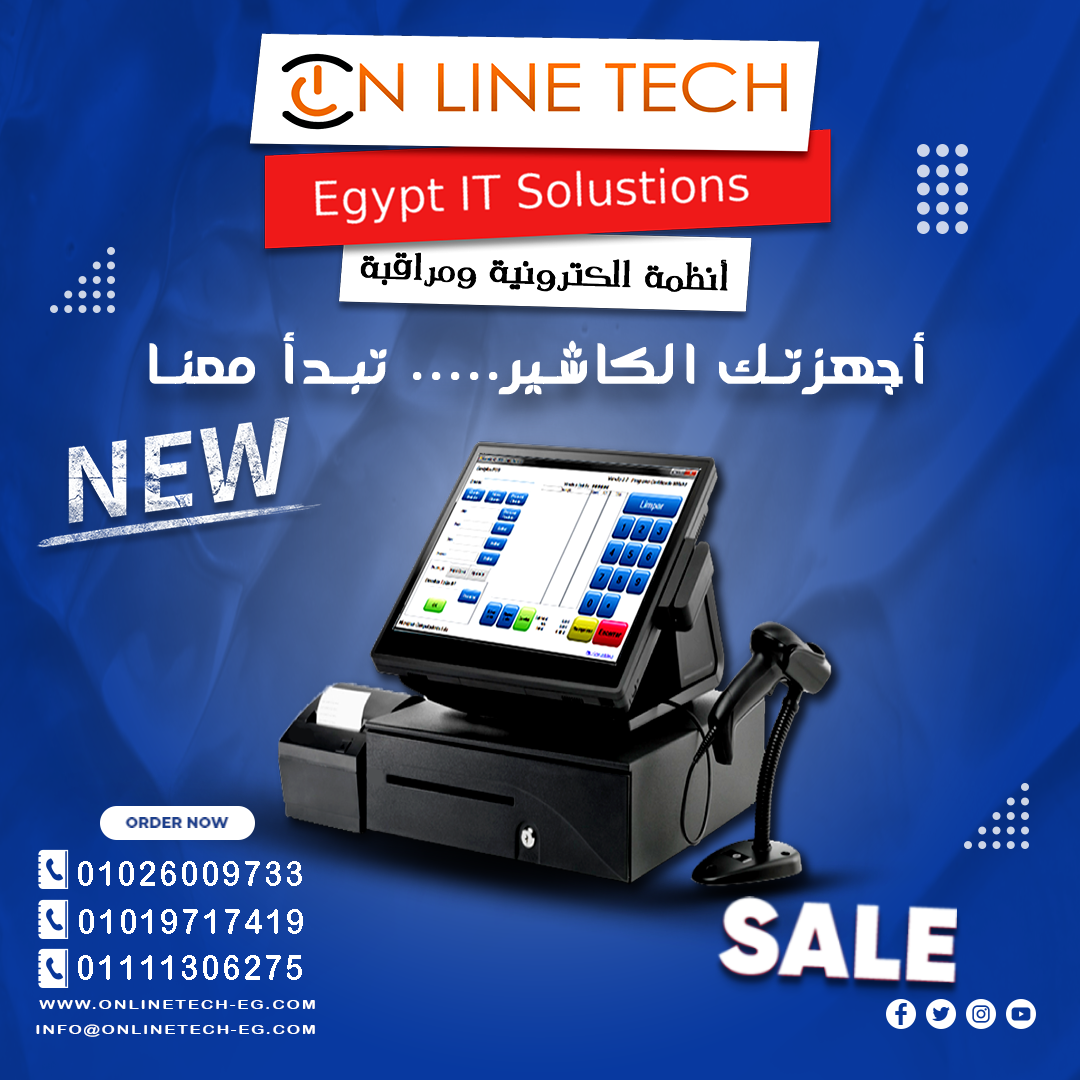 كاشير عصري بتكنولوجيا متقدمة