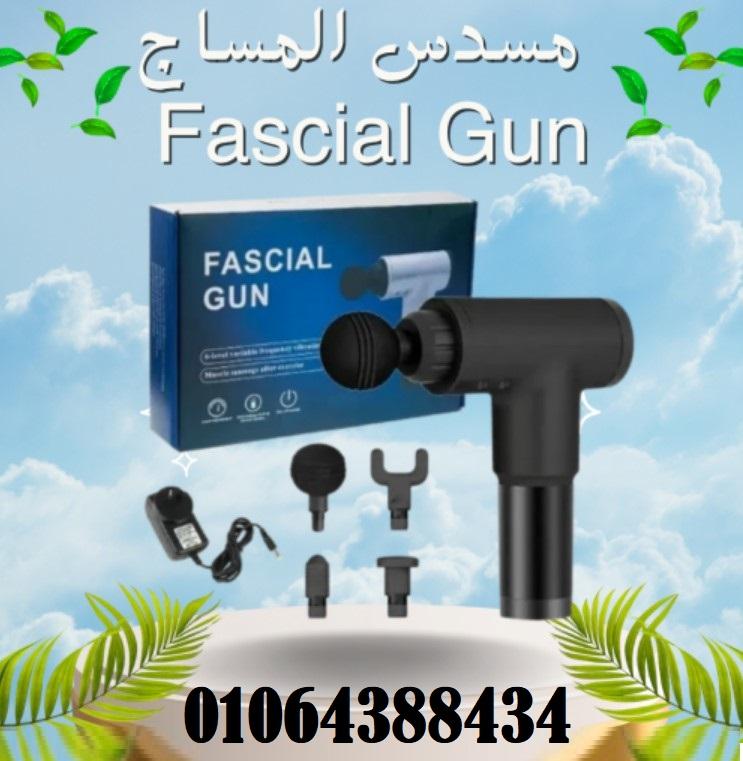 Fascial Gun لتخفيف الآلام والاسترخاء