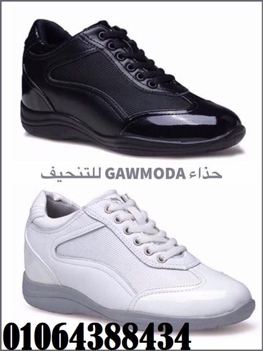 حذاء جاومودا gawmoda للتخسيس وزيادة الطول للرجال والاناث