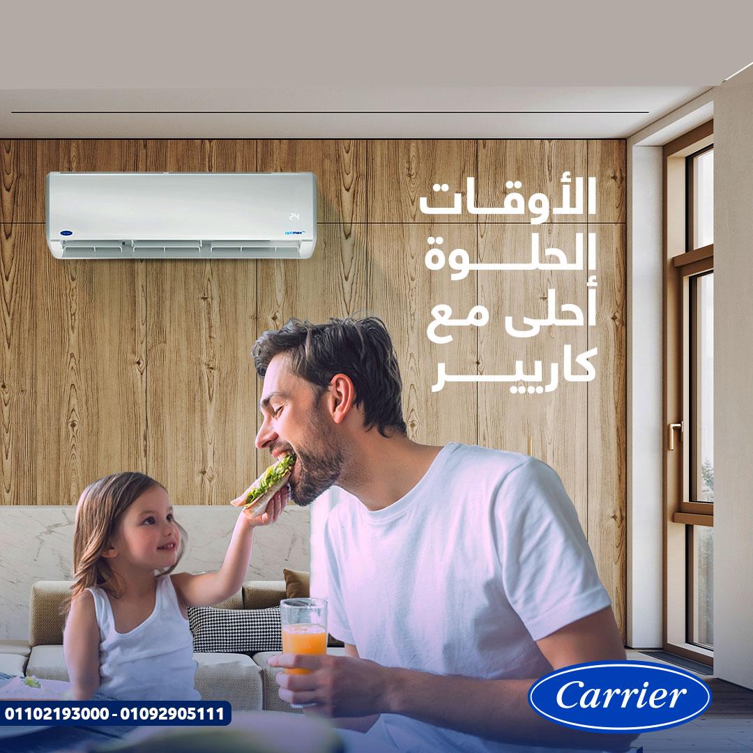 كاريير أوبتيماكس = تبريد × قوة × نقاء