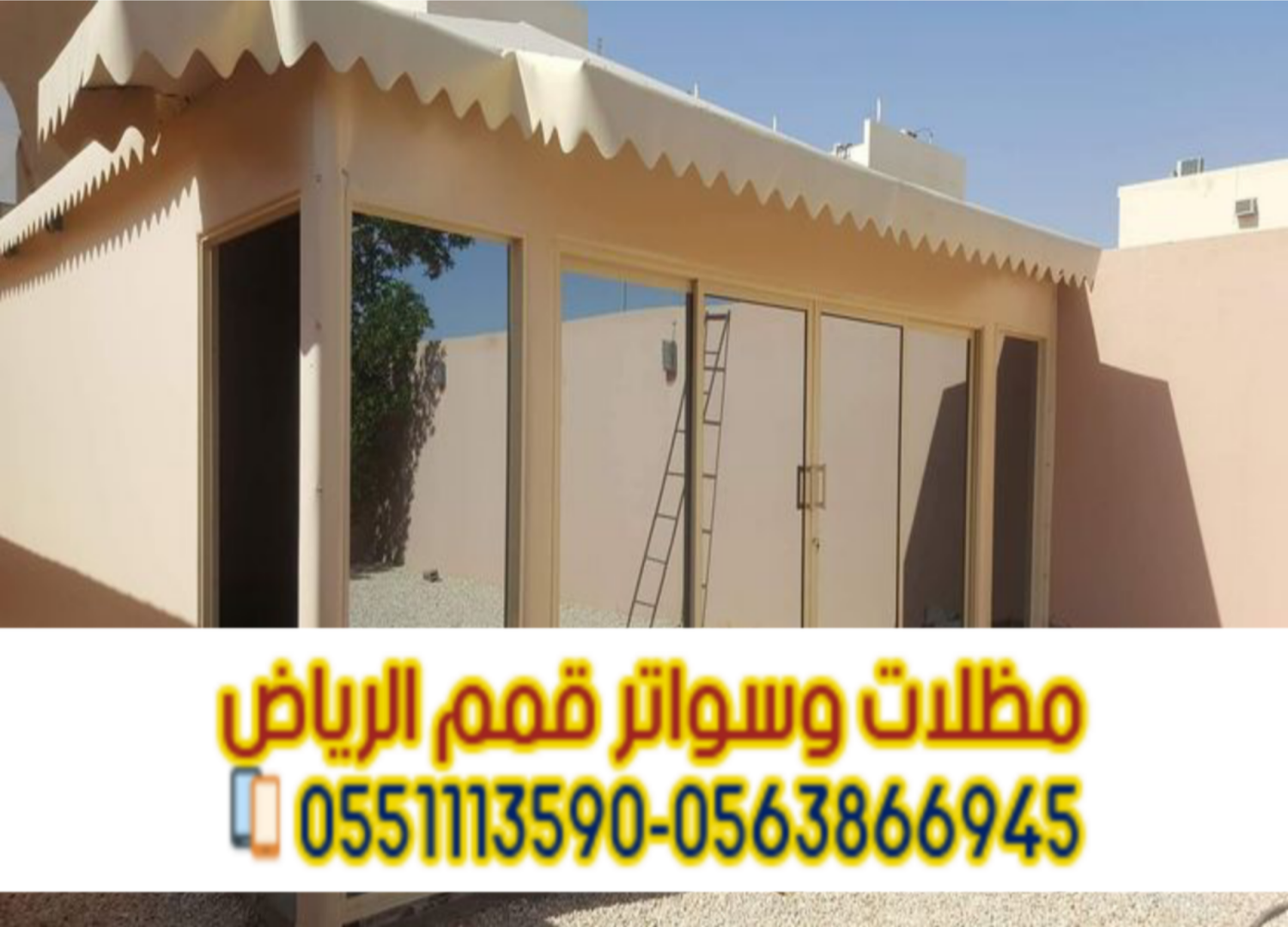 تفصيل بيوت شعر وخيام مودرن في الرياض 0563866945