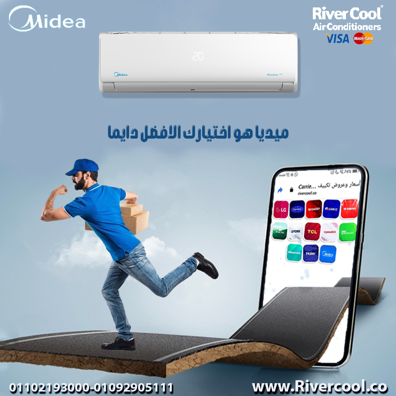 استمتع بهواء نقي وتبريد مضمون مع ميديا