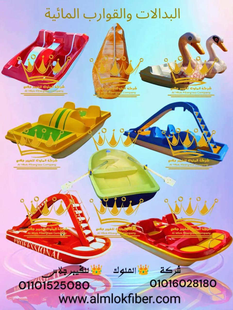 شركة الملوك لتصنيع جميع منتجات الفيبر جلاس