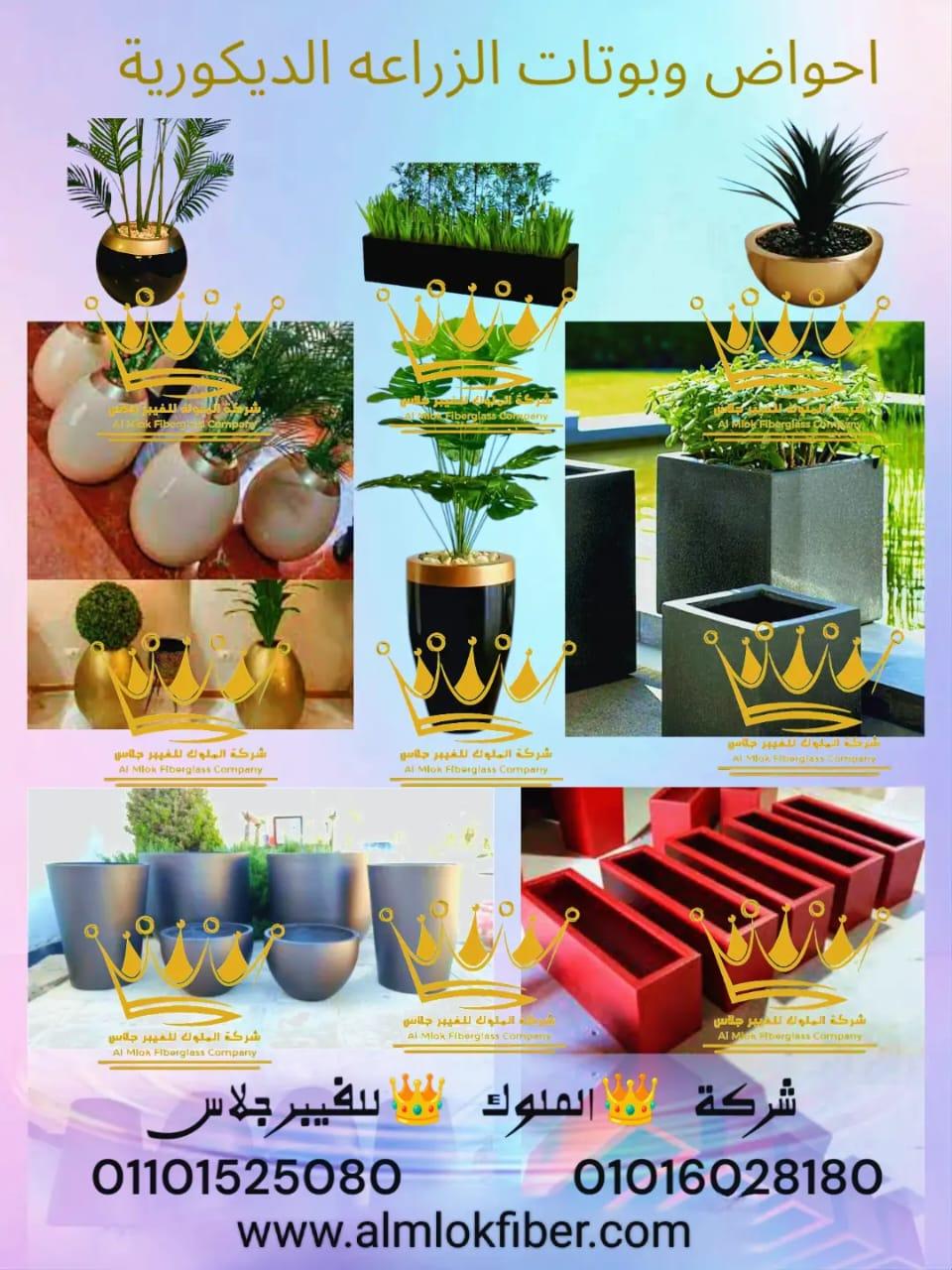 بوتاتوقصاري زرع ديكورية فيبر جلاس من شركة الملوك للفيبر جلاس