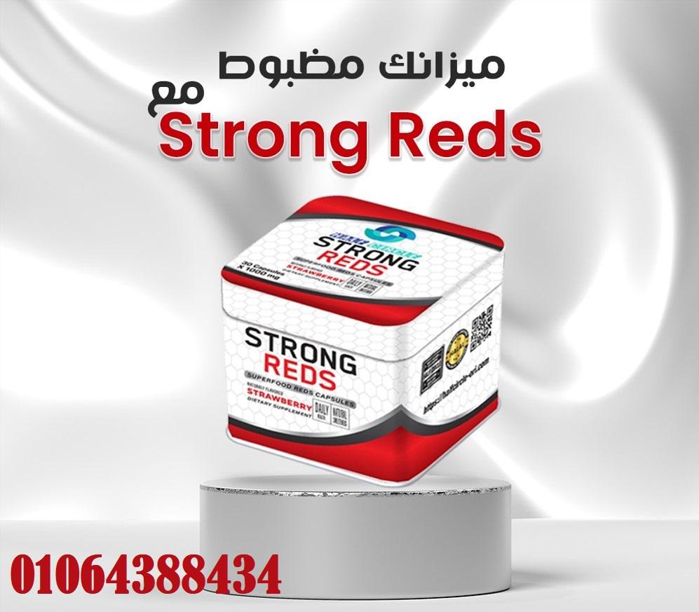 كبسولات استرونج شيب لزيادة معدلات خسارة الوزن