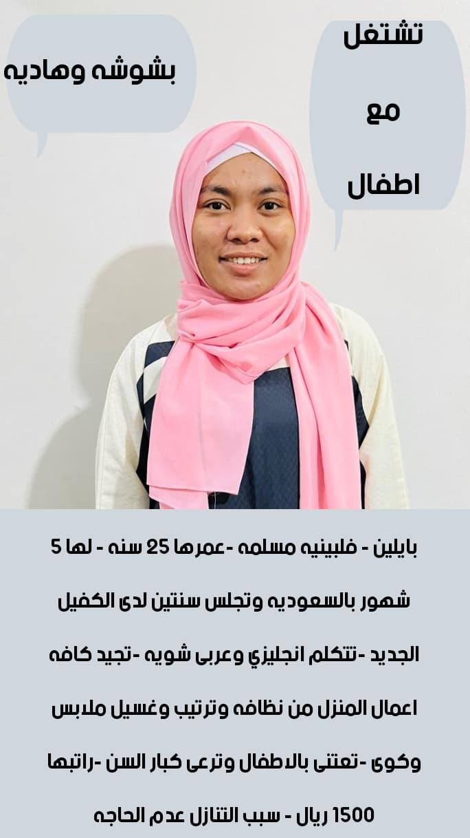 عاملات للتنازل استلام فورى مكتب اجياد الهناء للاستقدام