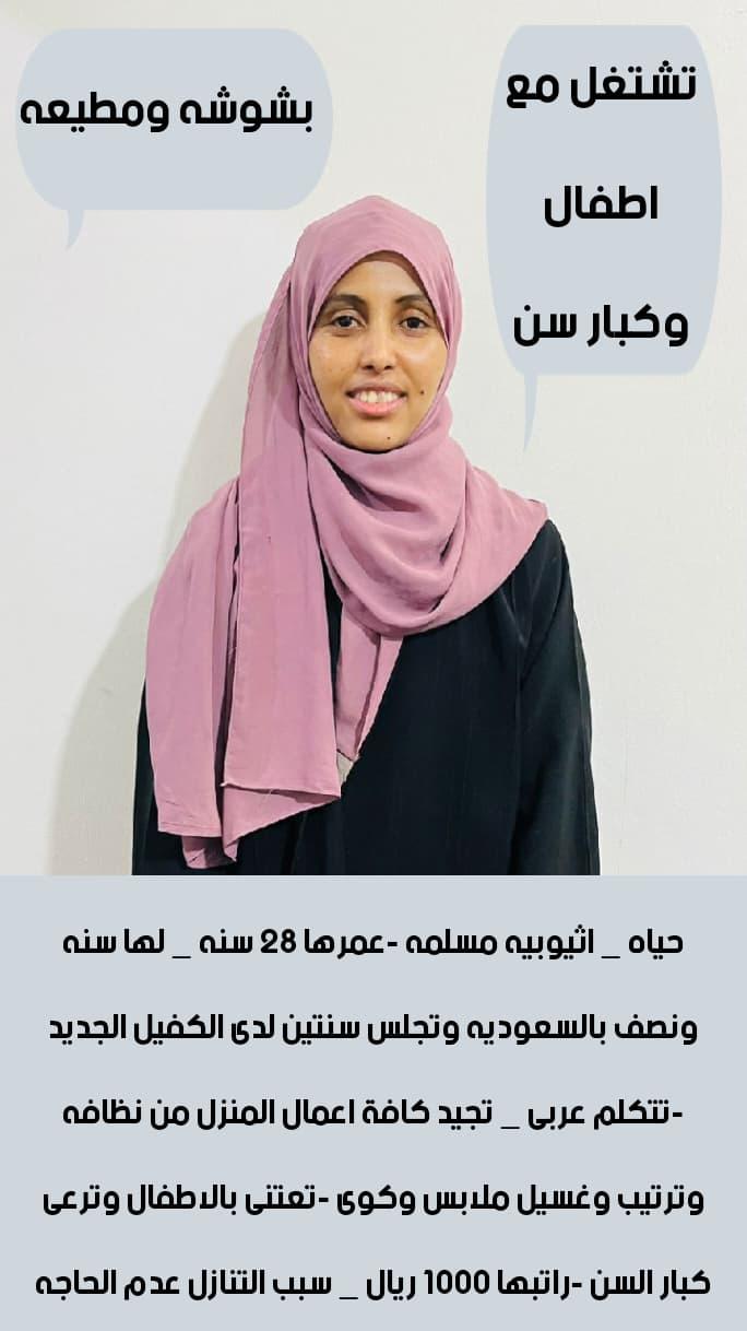 عاملات للتنازل استلام فورى مكتب اجياد الهناء للاستقدام