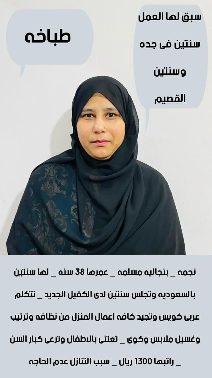 عاملات للتنازل استلام فورى مكتب اجياد الهناء للاستقدام